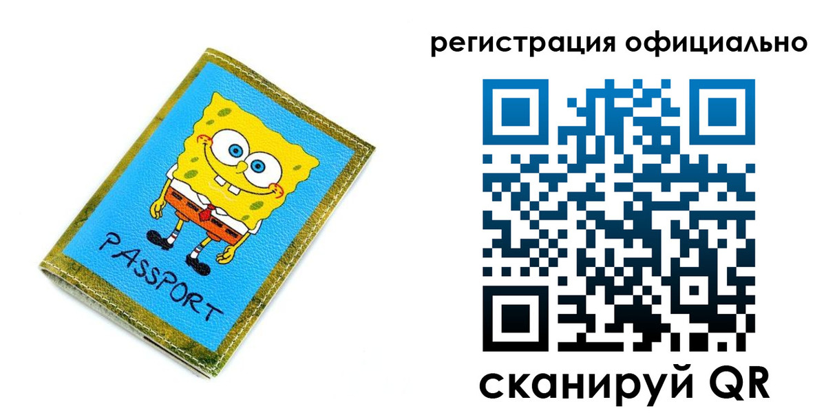 прописка иностранных граждан в Зее