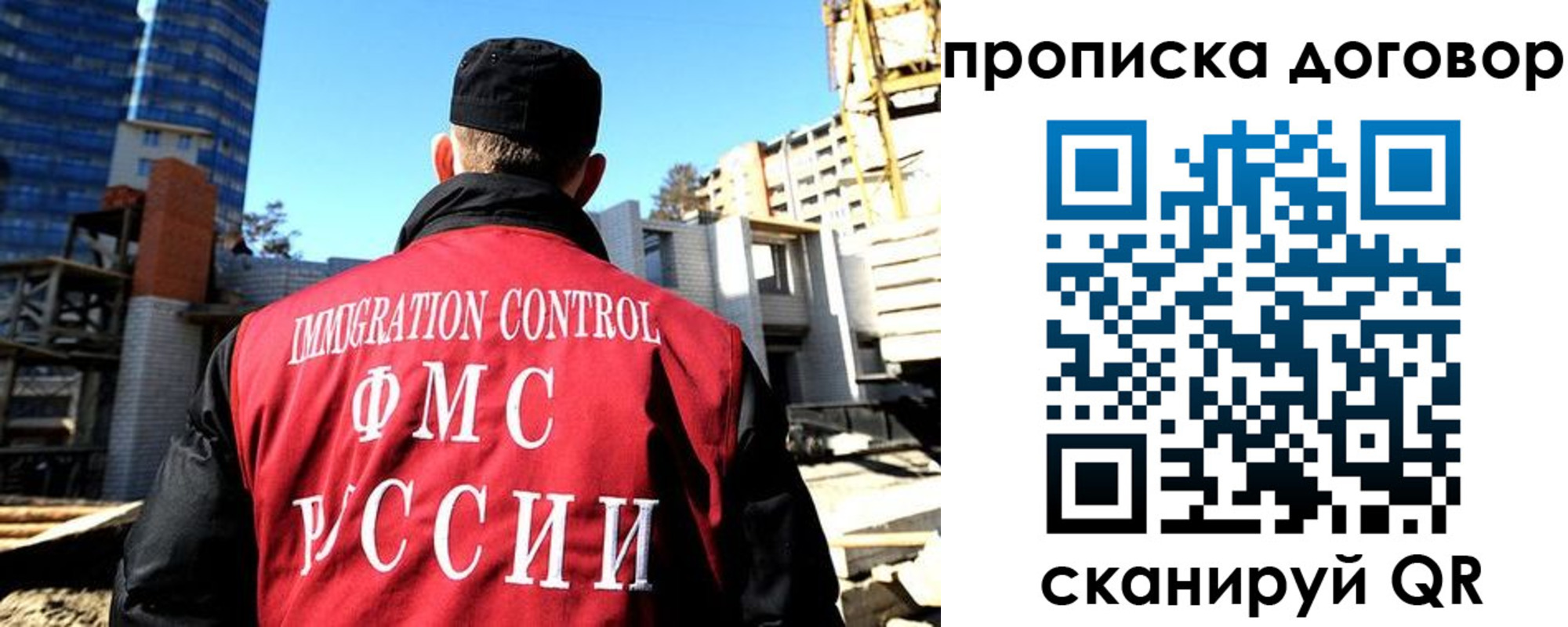 временная регистрация в Зее