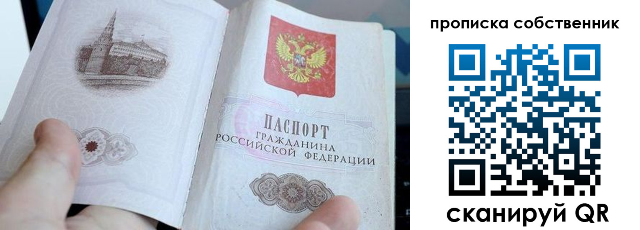 прописка для военкомата в Зее