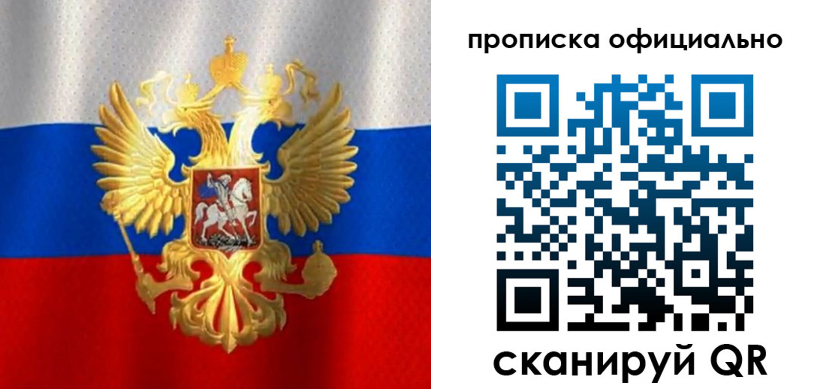 найти адрес прописки в Зее