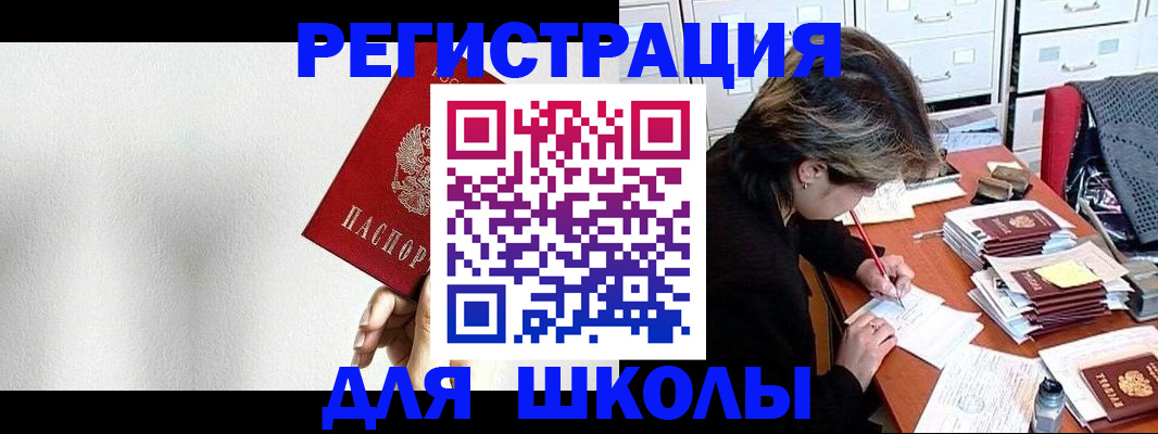 прописка поиск в Зее