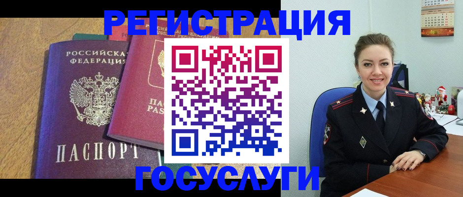 временная регистрация гарантия в Зее
